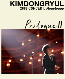 김동률 콘서트 Monologue – Prologue 08.05.25