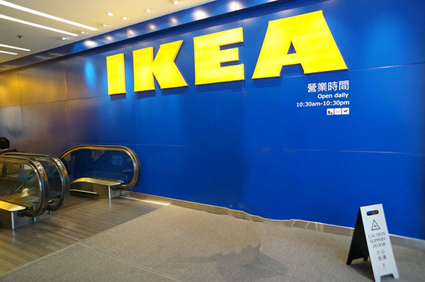 홍콩 이케아 (IKEA) – 2014 홍콩여행 3일차